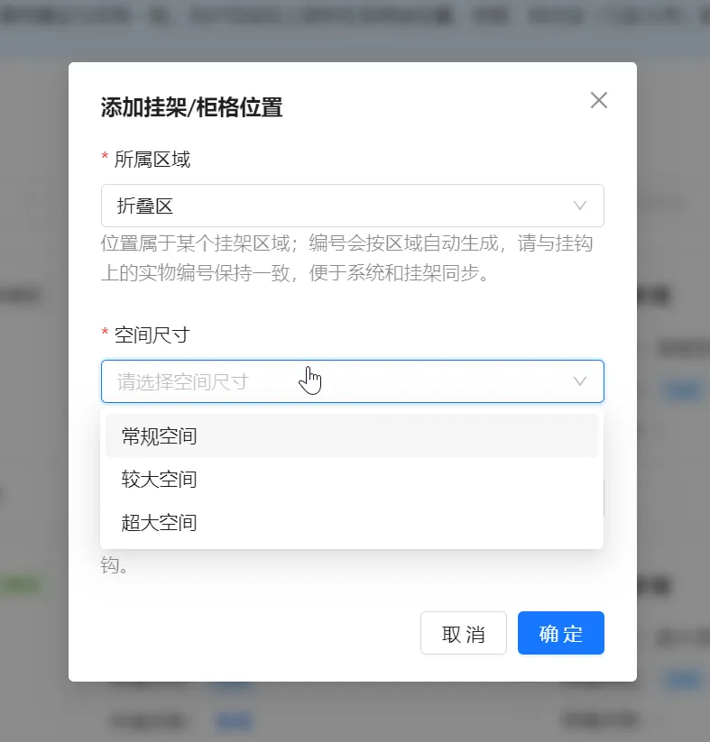 空间尺寸选项常规空间较大空间超大空间