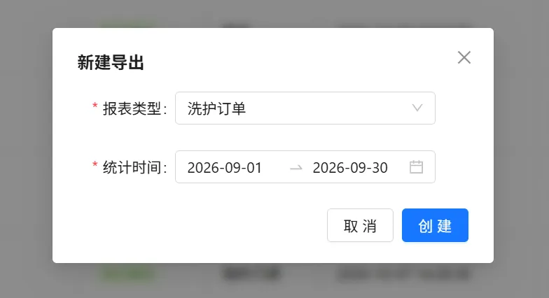 衣小满新建导出弹窗中的报表类型统计时间和创建按钮