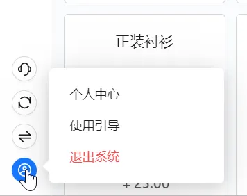 左下角头像菜单中的使用引导入口