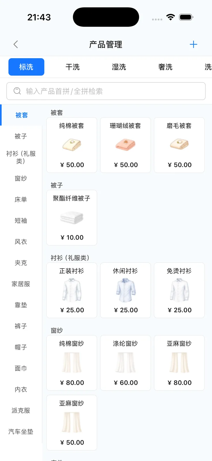 产品管理列表：按业务切换与产品卡片