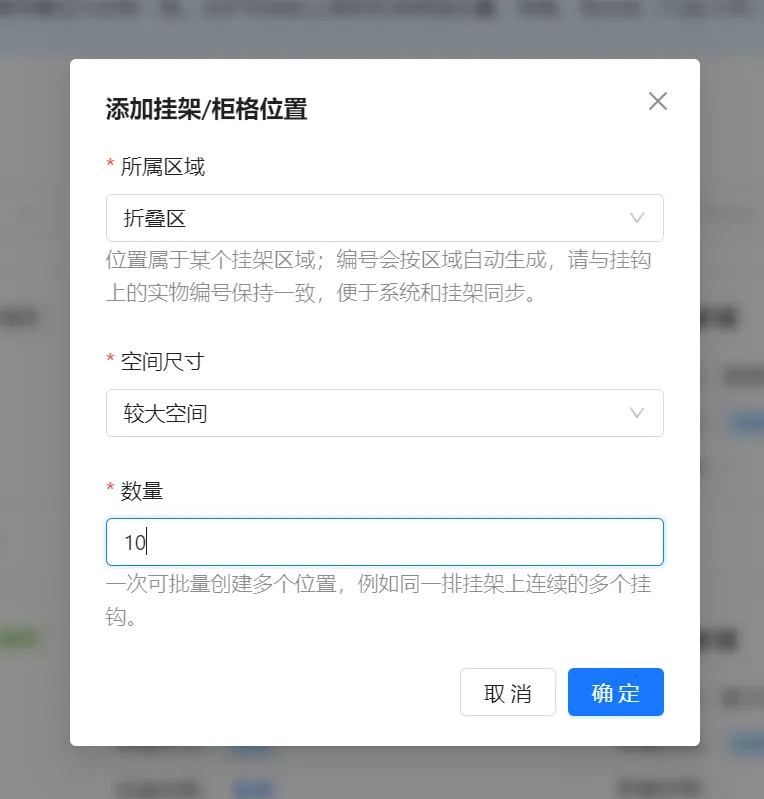 在折叠区批量创建10个较大空间位置