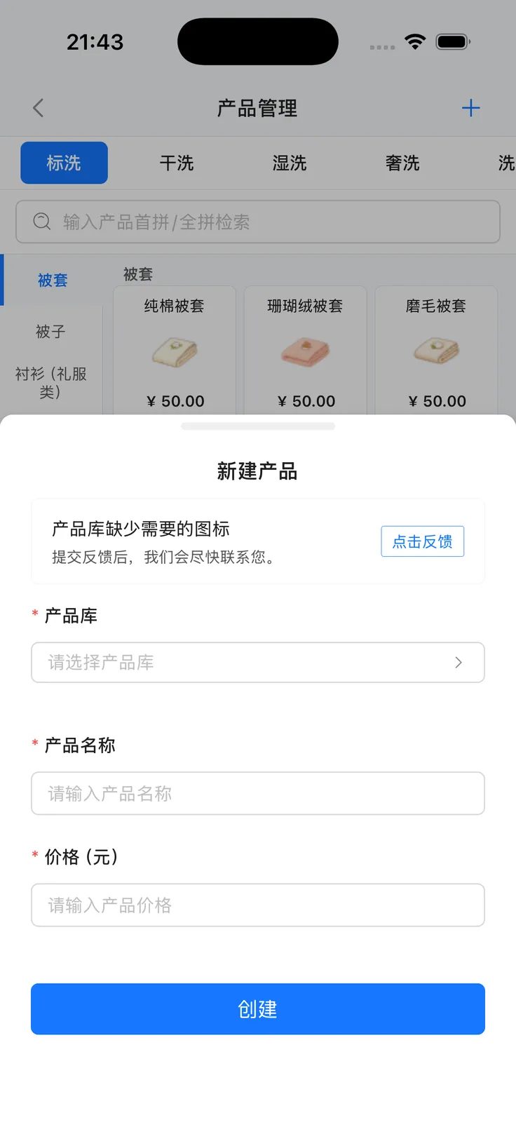 新建产品：选择产品库、名称与价格