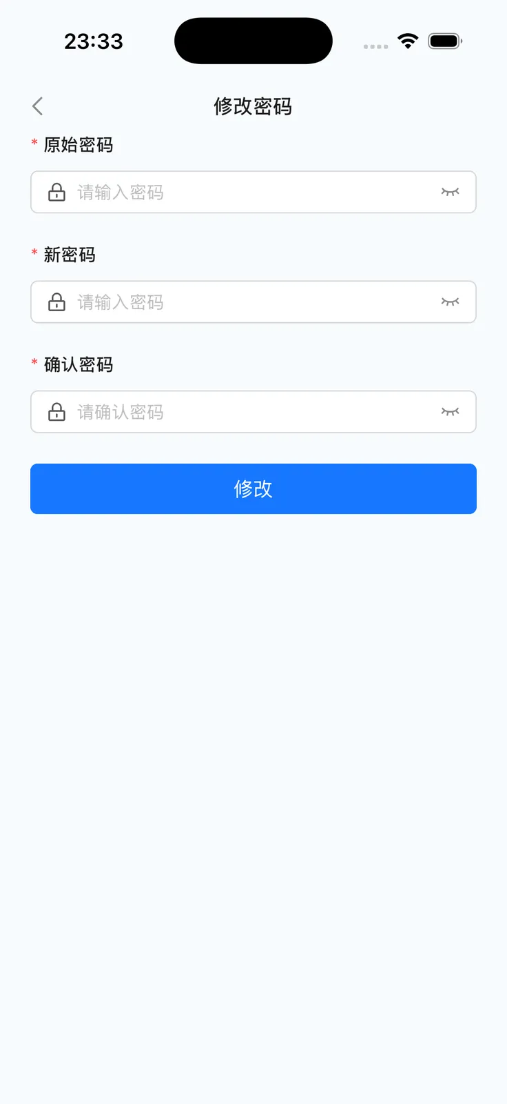 App 修改密码表单