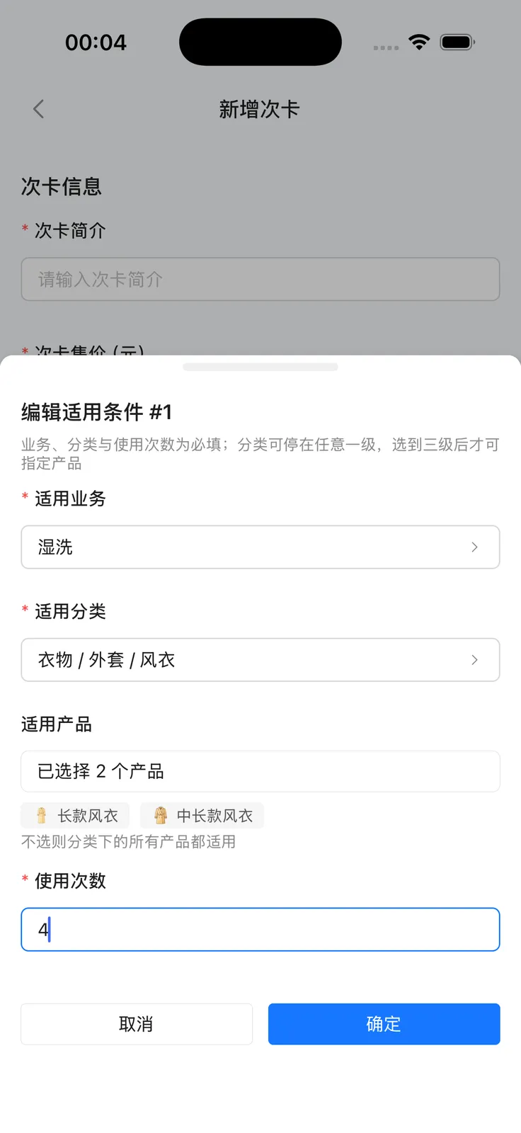 次卡多个适用条件示例