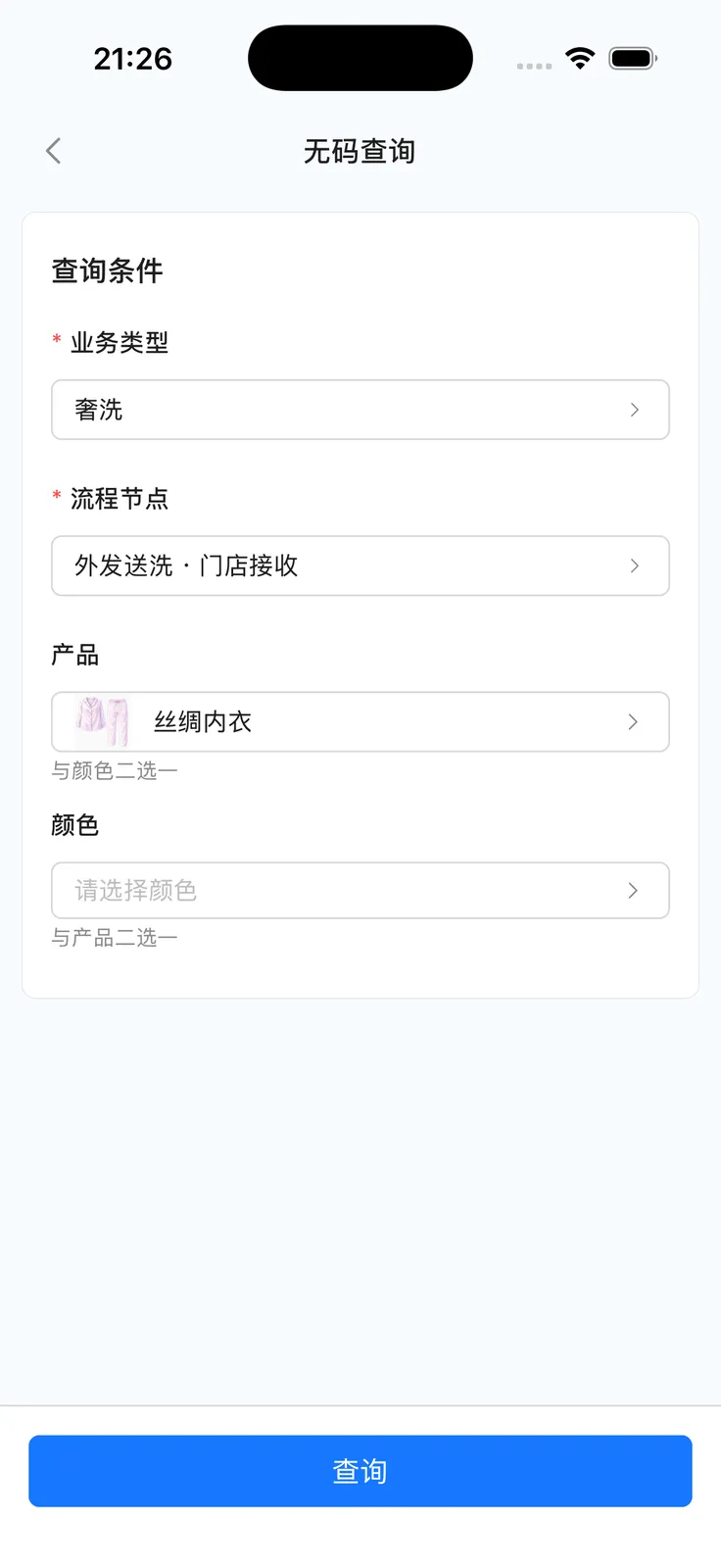 无码查询条件：业务、节点、产品或颜色