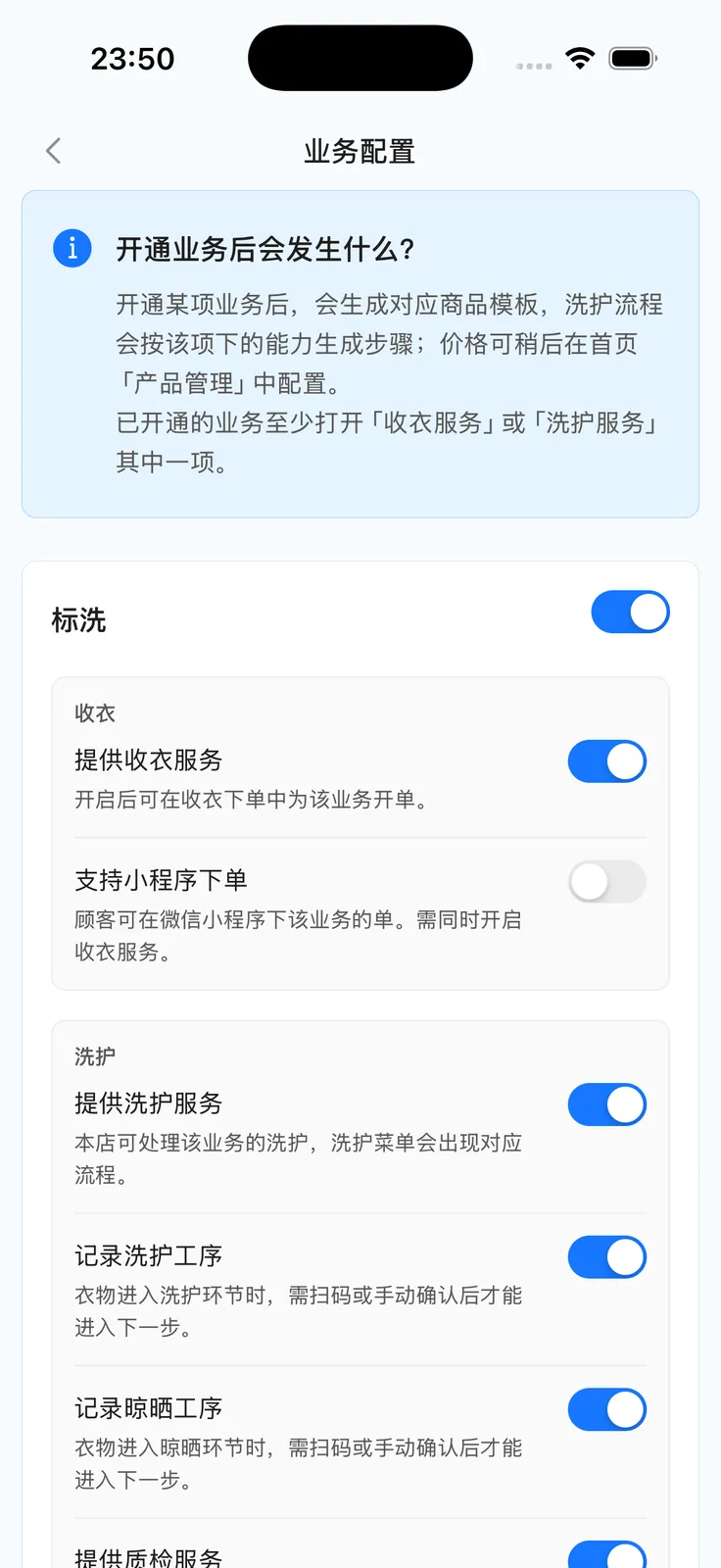 App 业务配置：某业务开关示例