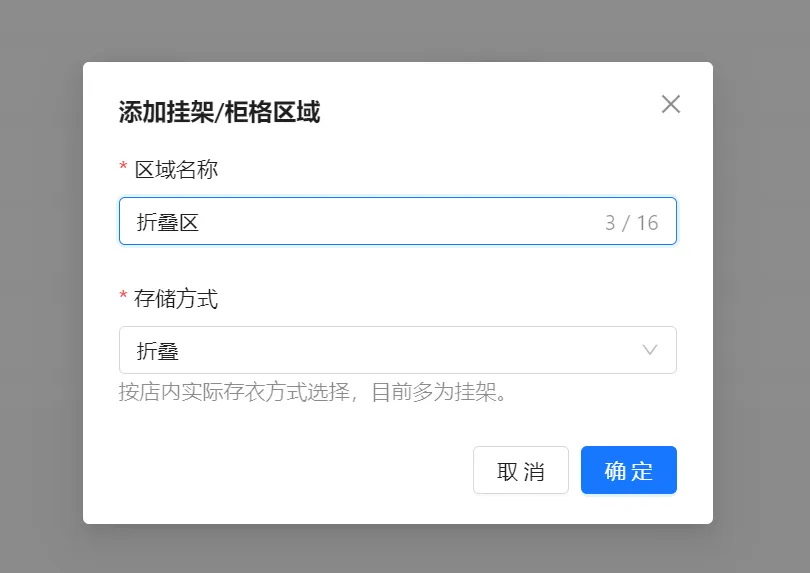 添加折叠区并设置折叠存储方式