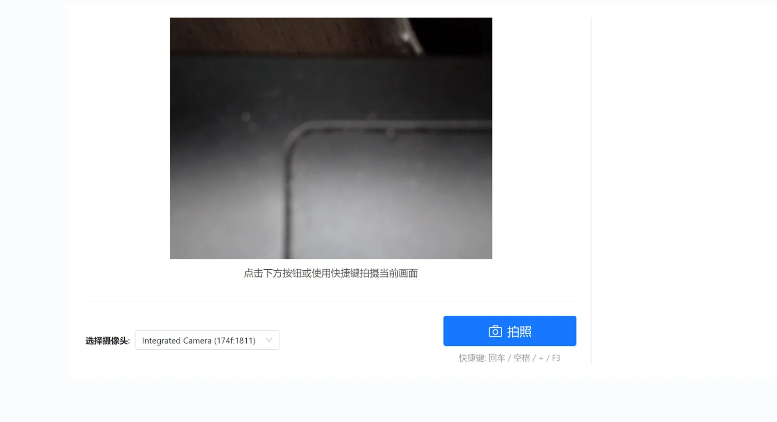 分拣拍照页面：摄像头选择、拍照按钮和回车空格加号F3快捷键