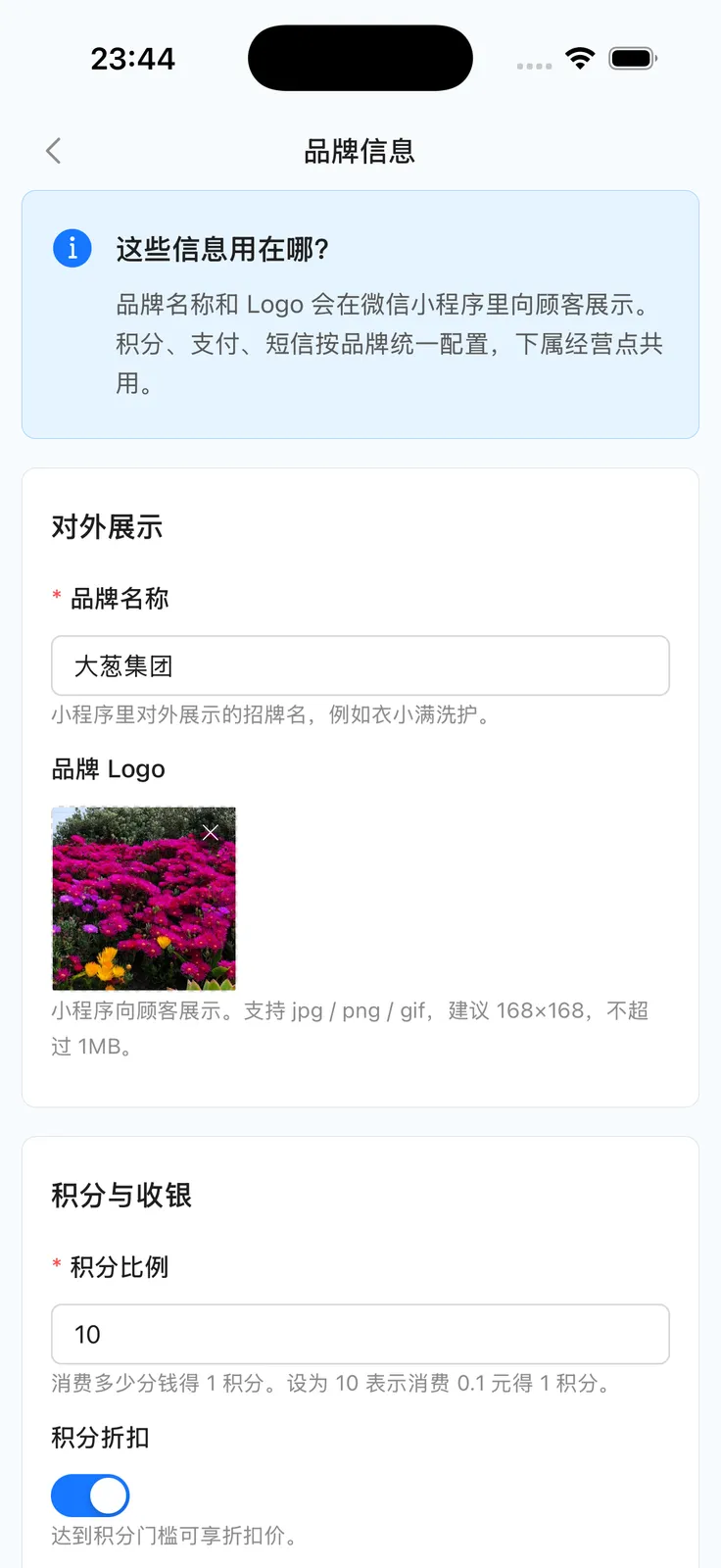 App 品牌信息：名称与 Logo